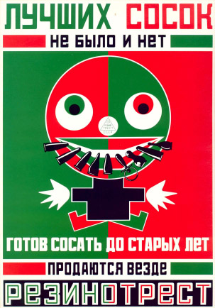 Искусство убеждать